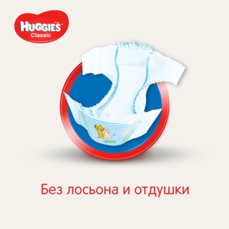 Classic diapers (7-18 kg), 14 pcs-7