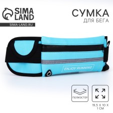 Board for running a waist, on a zipper, blue color