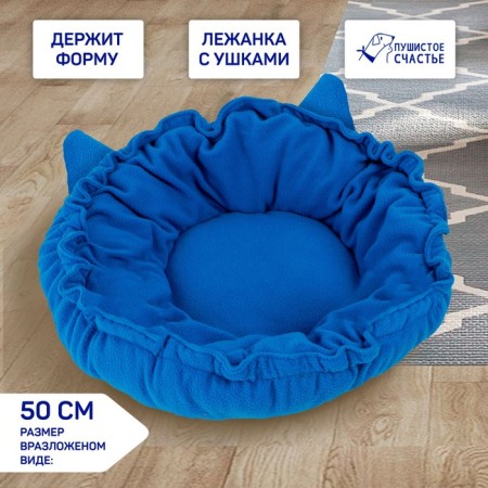 Lynchik for animals on a screed with ears, blue color 30-50 cm