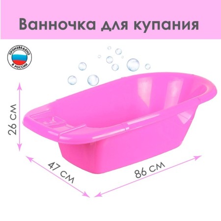 Bulbed Baby 86 cm, pink color