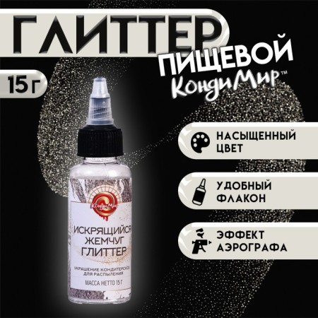 Glitter, Kandurin-sprayer "Sparkling Pearl", faction 50-500 µm, 15 g
