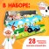Magnetic set Blue Tractor "Holidays on the farm"