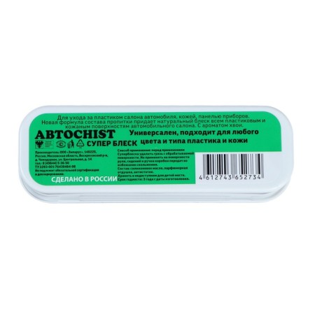 CHIST 050 dashboard, with needles aroma-2