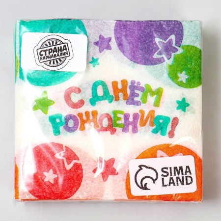 Paper napkins "Happy birthday", stars, 24x24 cm, 20 pcs-5