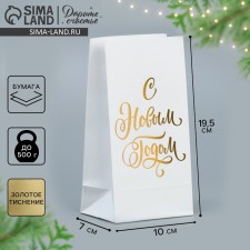 A package without handles “Happy New Year”, white, with embossing, 10 x 19.5 x 7 cm, New Year