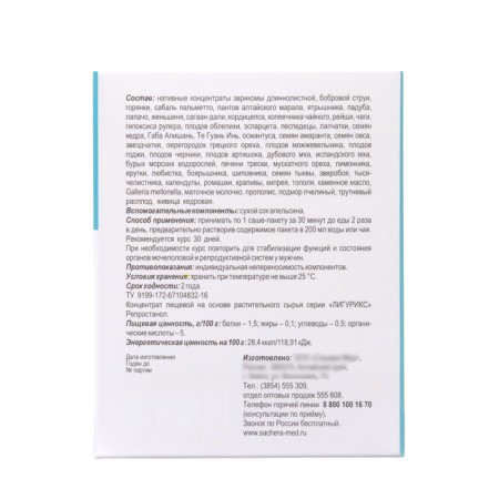 Reprostanol for men's health, 3 units. 20 Sasha packets-5