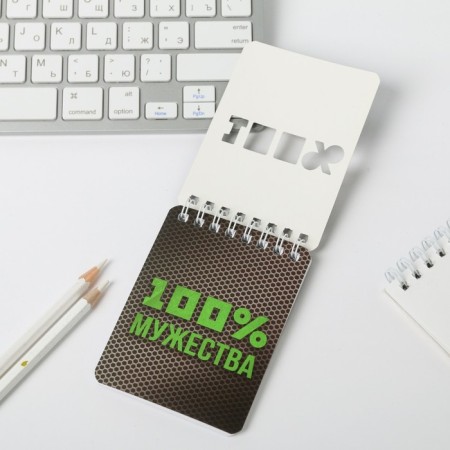 Set "For 100% Man": Notepad and Plastic Pen-3