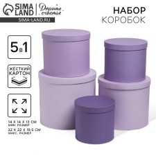 Set of boxes 5 in 1, gift packaging, “purple”, 13 x 14–19.5 x 22 cm