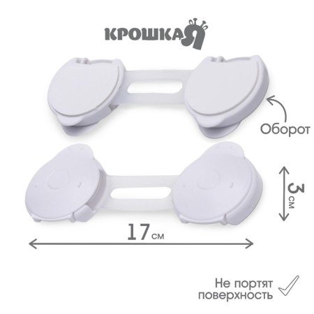Universal door blocker, 2 pcs.-2