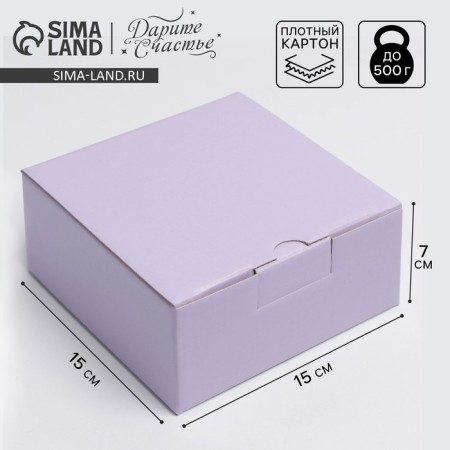 Gift folding box, packaging, "lavender", 15 x 15 x 7 cm