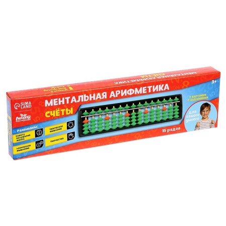 Mental arithmetic. Counts. 15 rows-4