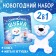 Set "New Year's gift", toy, book