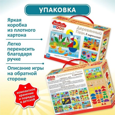 Wooden puzzle Baby Toys, 32 elements-3