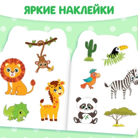 Coloring with stickers "Tigerol", 12 p.-3