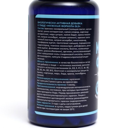 Multivitamins "Male Formula" GLS, 60 capsules of 440 mg-1