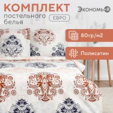 Bed linen and I am the euro 