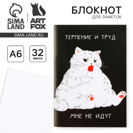 Notepad A6, 32 L "Patience and Labor"-5