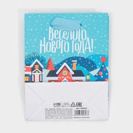 Laminated vertical packet “Waiting for a miracle”, 12 x 15 x 5.5 cm, New Year-7