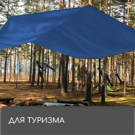 Protective tent, 8 × 6 m, density 60 g/m², rifle steps 1 m, tarpaulin, UV, blue-8