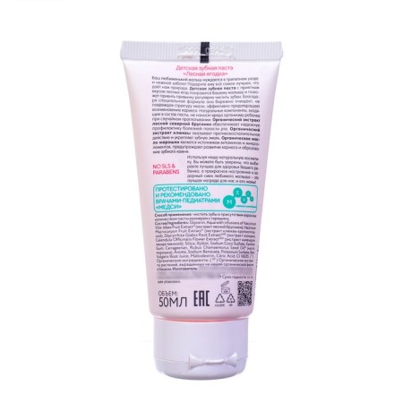 Children's toothpaste Natura Siberica Biberika "Forest Berry", 50 ml-1