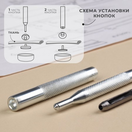A set of tools for manual installation of S-shaped buttons, with a well, No. 633, D = 12 mm-1