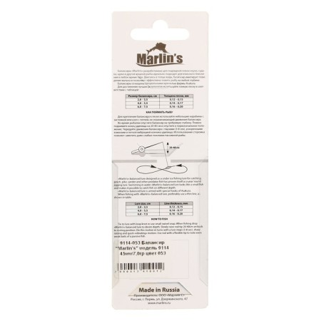 Balancier Marlin’s 9114, 4.5 cm, 7.0 g, color 053-3