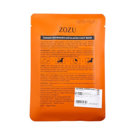 Feet-cuts, universal, restoring with ginger-1