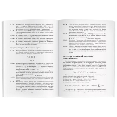 Collection of tasks in higher mathematics. 2 course. Lunga K.N., Norin V.P., Written D.T. T.-2
