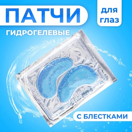 Hydrogel patches for the eyes "Mercury"