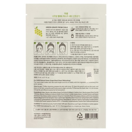 Facial face mask The Saem Natural Mask Sheet Green Graph, 21 ml-1