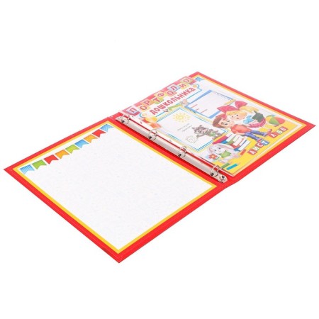 School folder on the rings "Portfolio of a preschooler", 8 sheets-undergraduate, 24.5 x 32 cm.-3