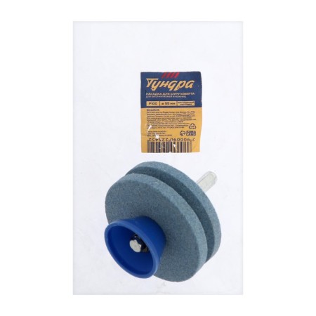 Nozzle on the screwdriver tundra, for sharpening knives and scissors, a hexagonal shank, d = 55 mm-5