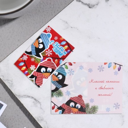 Double suspension with thermography (postcard) "Happy New Year!" Penguins, 5.8 x8.5 cm
