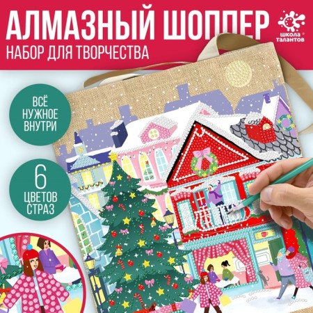 Shopers with diamond mosaic "New Year"