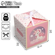 Gift folding box, packaging, “you are asterisk”, 12 x 12 x 12 cm