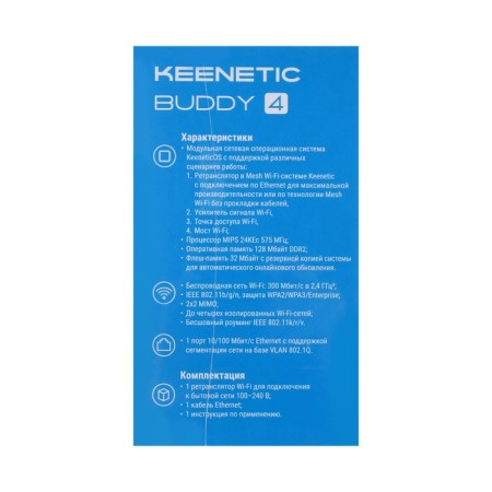 Mesh system Keenetic Buddy 4 KN-3211, 1 pc, 300 Mbps, 3 antenna, white-1