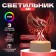 Foenix lamp Led RGB from the network 12x9.5x14.5 cm Risalux