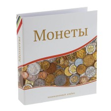 Album for Coins 