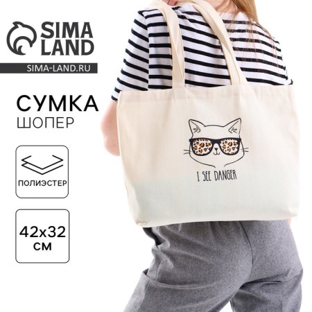 Ashop bag without lightning, without lining, beige color