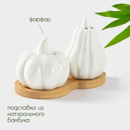 A set for spices on a wooden stand Bellatenero “Vitamins”, 2 items: a solo 60 ml, a lists, 60 ml, white color-1