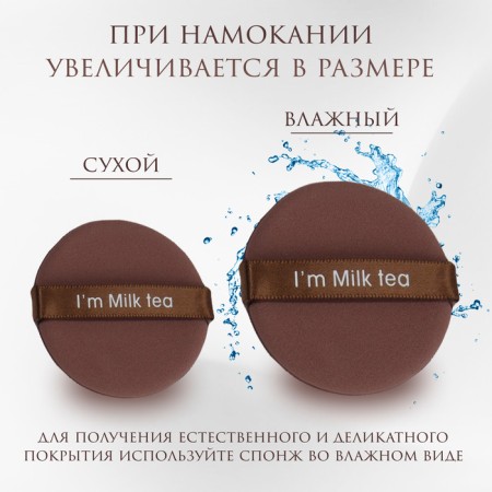MILK TeA makeup sponge, set - 7 pcs, d = 5.5 cm, with a holder, in a case, brown color-3