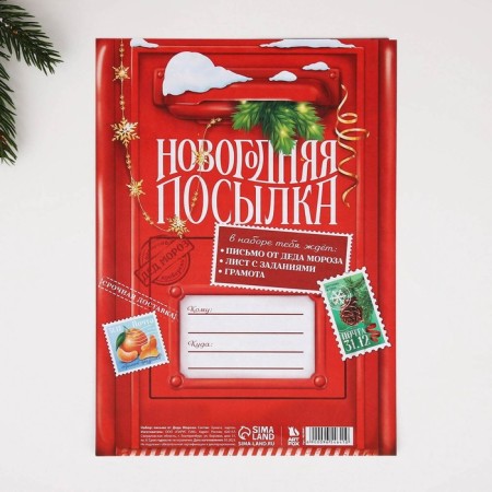 New Year. Letter from Santa Claus "New Year's Premot!"-1