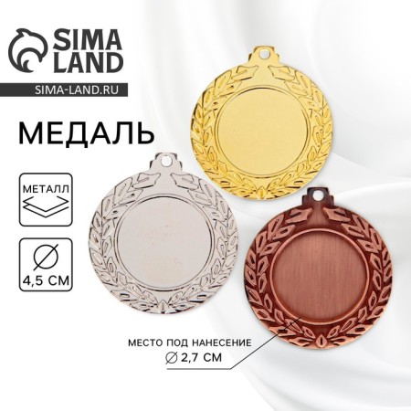 Medal for applying 037 diam 4.5 cm. The color of evil. Without a tape