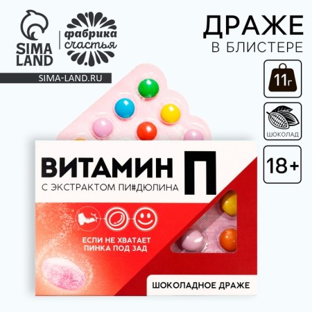 Chocolate Drazhe "Vitamin P", 11 g. (18+)