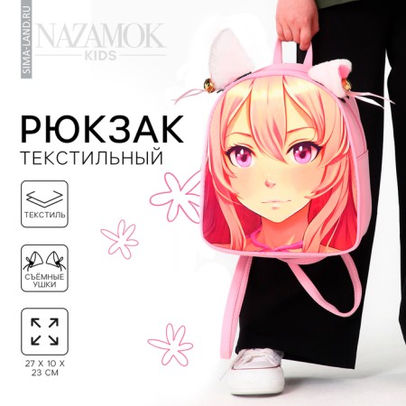 School textile backpack with ears on the hairpins "Anime", 27x23 cm, pink color