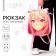 School textile backpack with ears on the hairpins "Anime", 27x23 cm, pink color