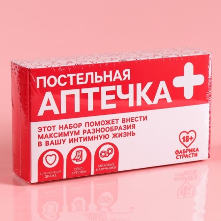 Набор «Аптечка», секс-купоны, наручники, драже 18 г. (18+)-10