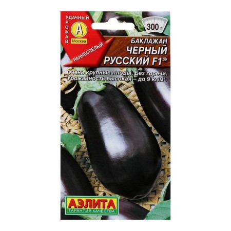 Black Russian F1 Ewanpers Earlys, large -fruited, high -yielding eggplant seeds, without bitterness-2