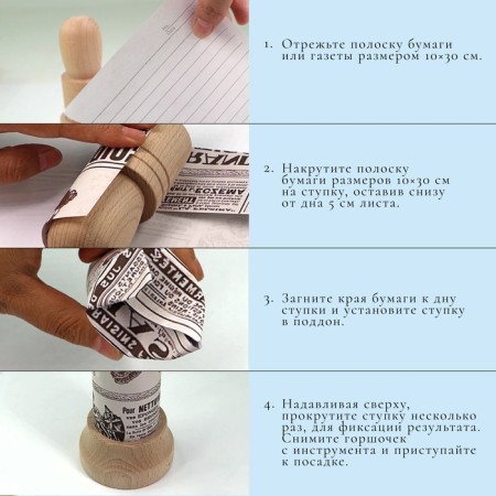 Tool for making paper pots for seedlings-6