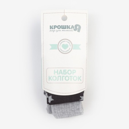 Набор колготок Крошка Я «Звёздочки», рост 86-92 см, цвет серый-2